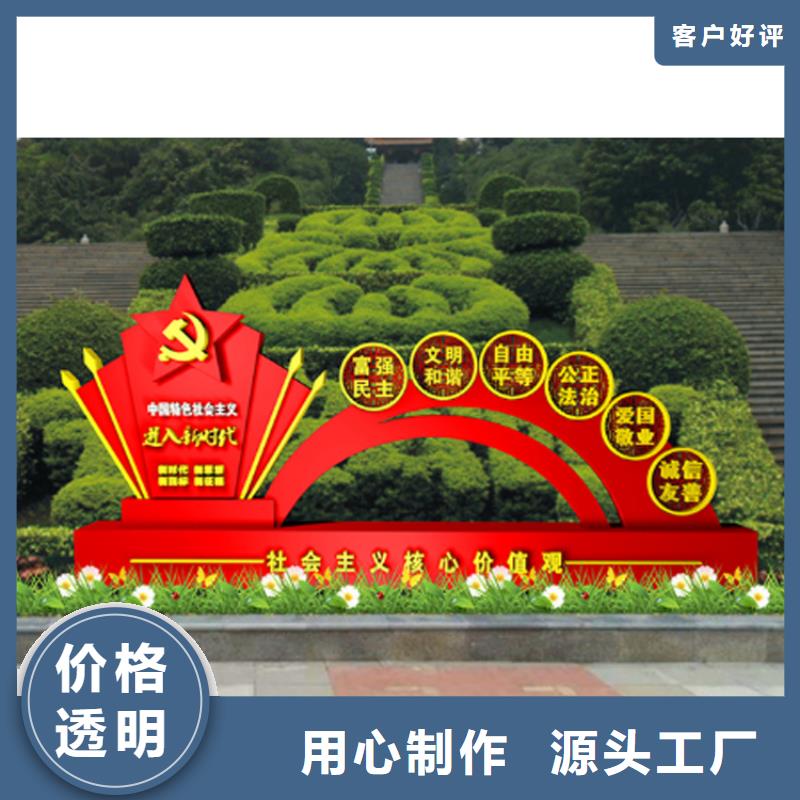 鄉(xiāng)村價(jià)值觀標(biāo)牌雕塑價(jià)格實(shí)惠