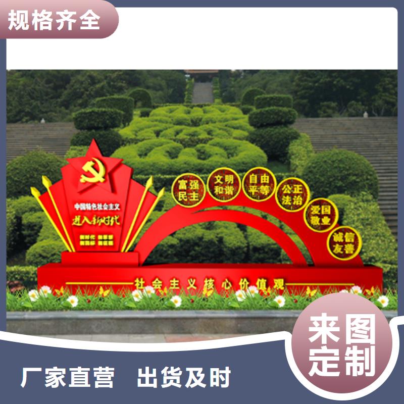 鄉(xiāng)村價(jià)值觀標(biāo)牌雕塑價(jià)格優(yōu)惠