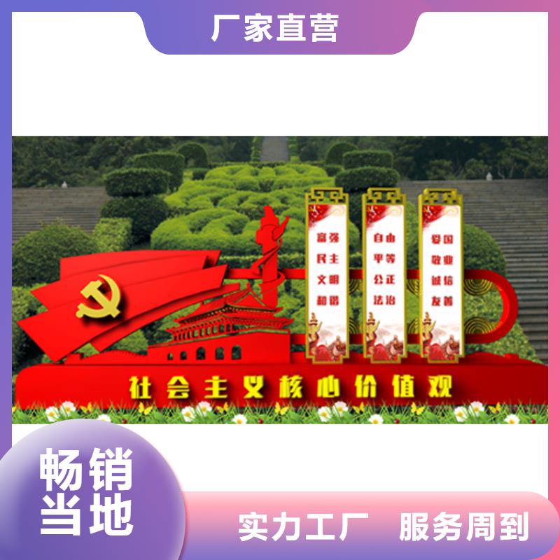 公園雕塑價(jià)值觀標(biāo)牌了解更多