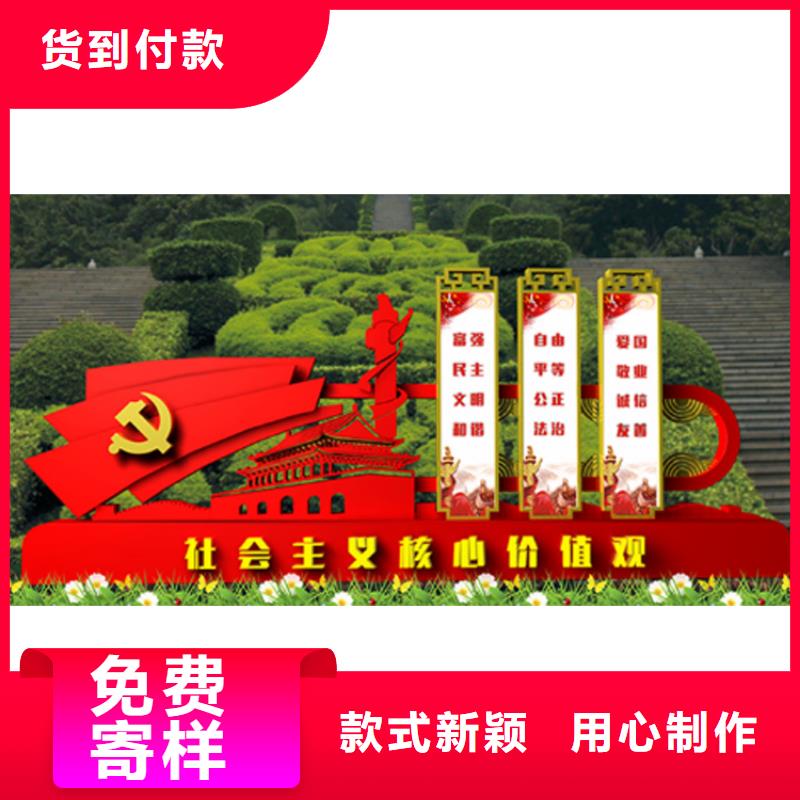 景觀小品價(jià)值觀標(biāo)牌直銷價(jià)格