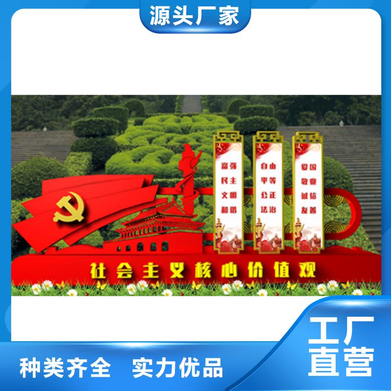 城鎮(zhèn)價值觀標牌雕塑品質(zhì)過關