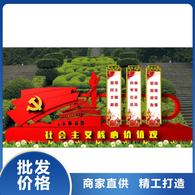 鄉(xiāng)村價(jià)值觀標(biāo)牌雕塑價(jià)格優(yōu)惠
