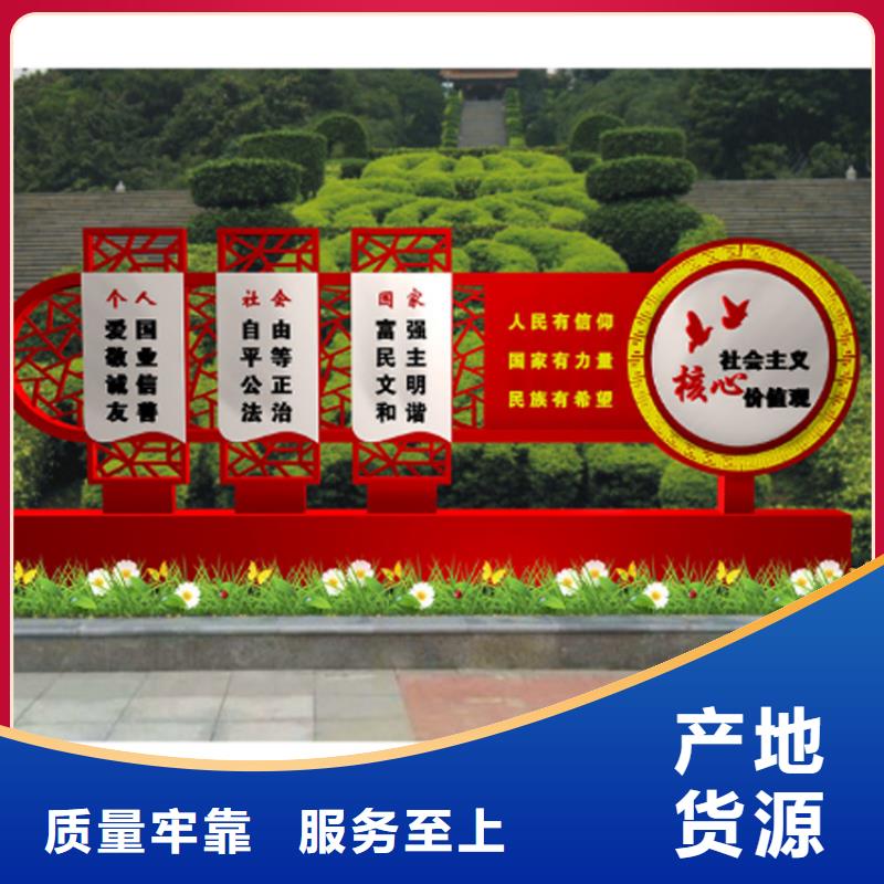鄉(xiāng)村價(jià)值觀標(biāo)牌雕塑價(jià)格優(yōu)惠