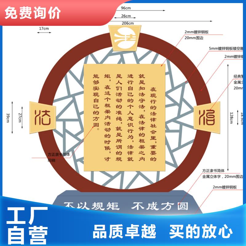 景觀小品價(jià)值觀標(biāo)牌質(zhì)量保證
