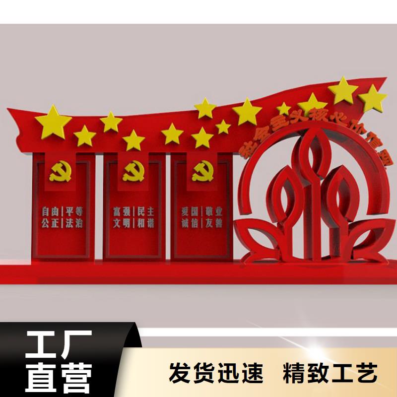價(jià)值觀小品標(biāo)牌施工隊(duì)伍