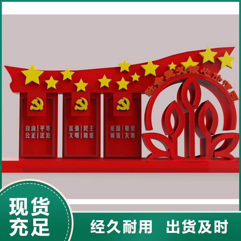 鄉(xiāng)村價(jià)值觀標(biāo)牌雕塑價(jià)格優(yōu)惠