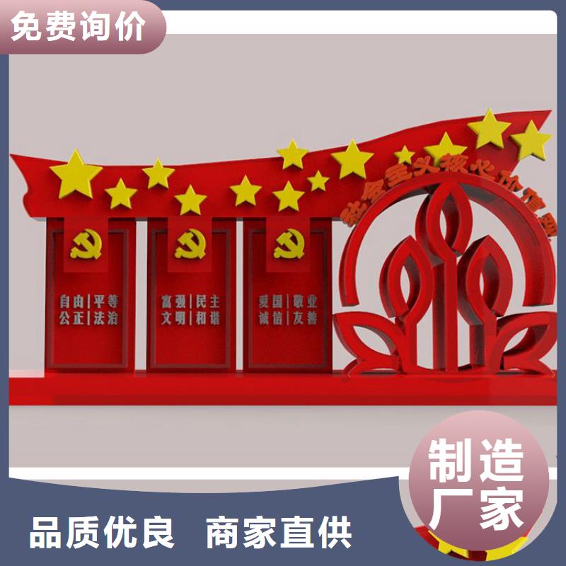鄉(xiāng)村價(jià)值觀標(biāo)牌雕塑價(jià)格優(yōu)惠