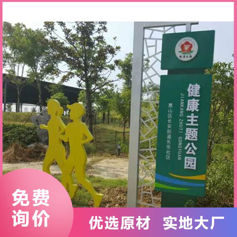 價(jià)值觀小品標(biāo)牌施工隊(duì)伍