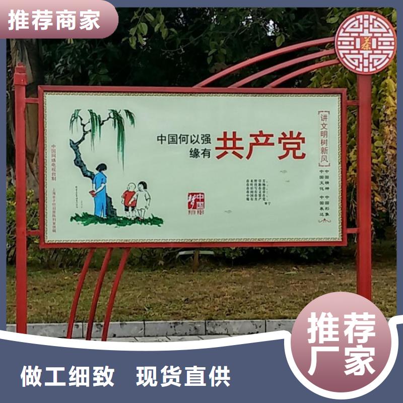 戶外價值觀標牌規(guī)格齊全