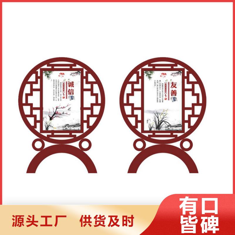 鄉(xiāng)村價(jià)值觀標(biāo)牌雕塑價(jià)格優(yōu)惠
