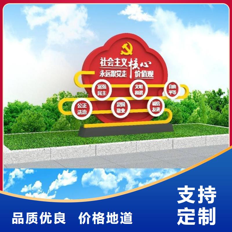 價(jià)值觀小品標(biāo)牌施工隊(duì)伍