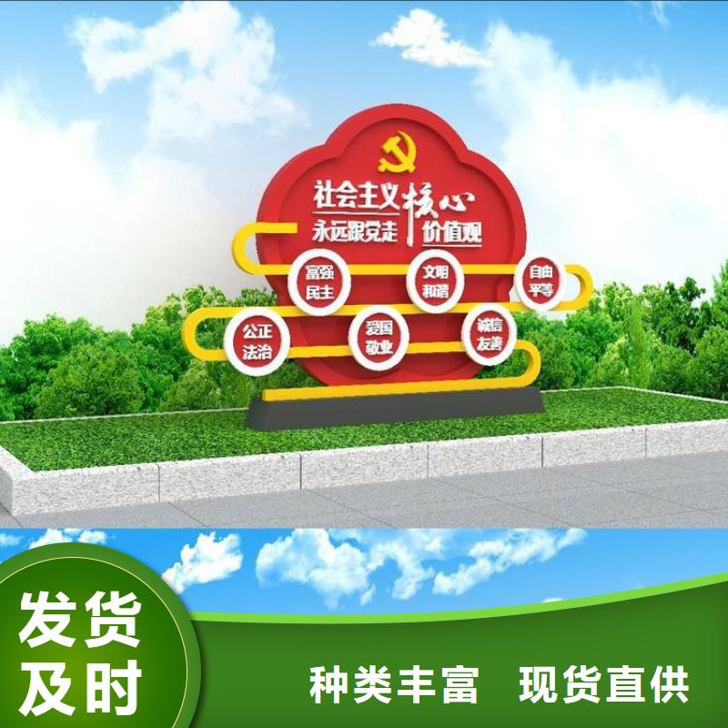 鄉(xiāng)村價(jià)值觀標(biāo)牌雕塑價(jià)格優(yōu)惠