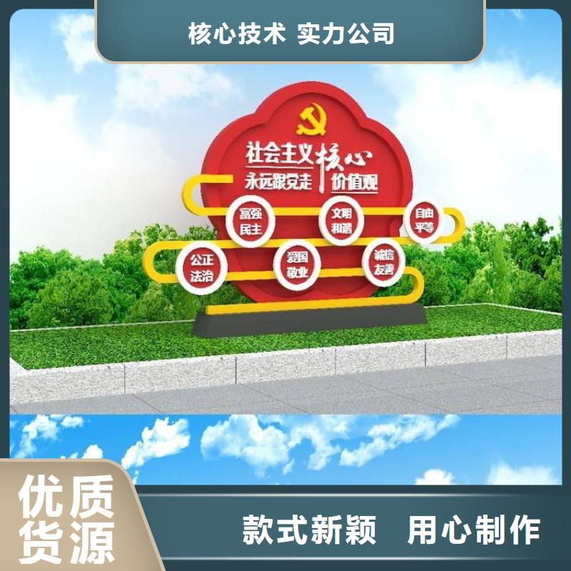 黨建雕塑價(jià)值觀標(biāo)牌在線咨詢
