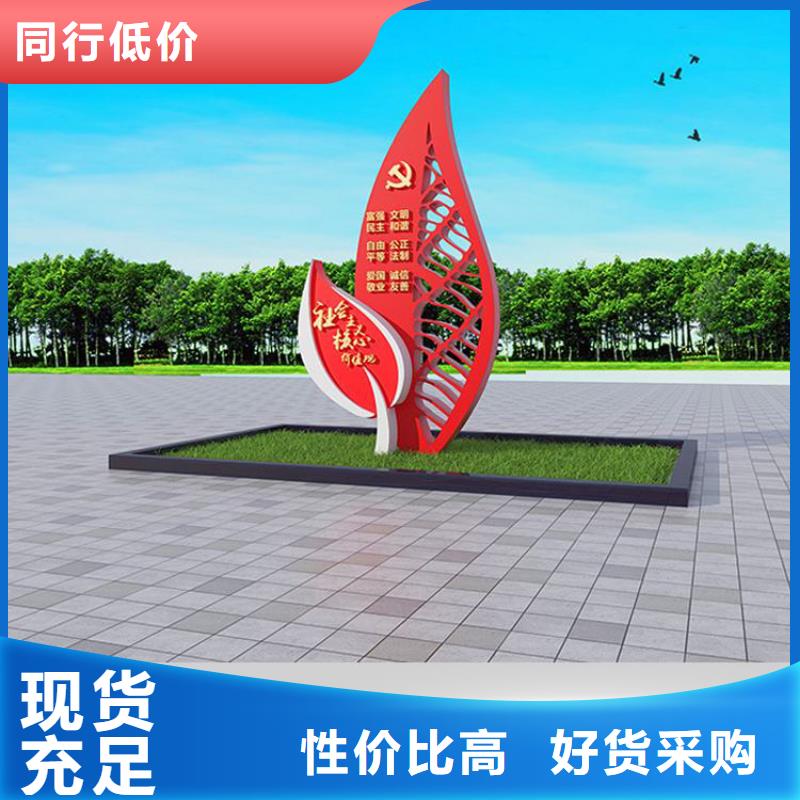 價(jià)值觀小品標(biāo)牌施工隊(duì)伍
