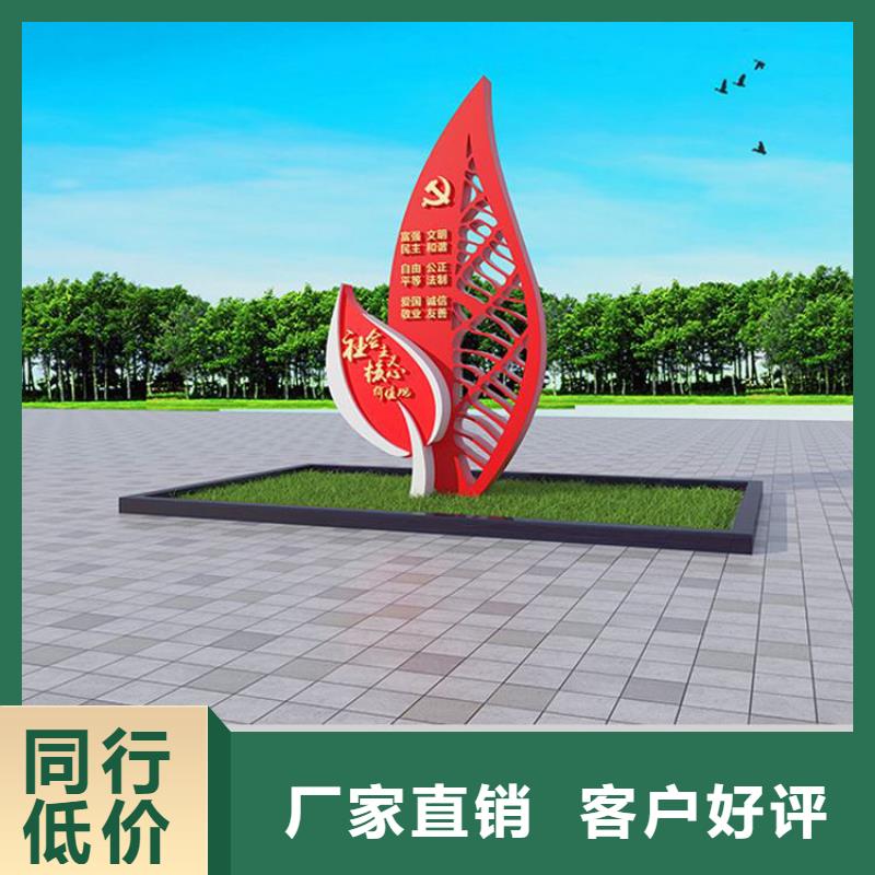 鄉(xiāng)村價(jià)值觀標(biāo)牌雕塑價(jià)格優(yōu)惠
