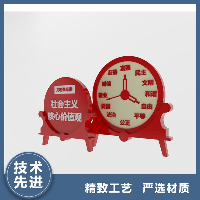 價(jià)值觀小品標(biāo)牌施工隊(duì)伍