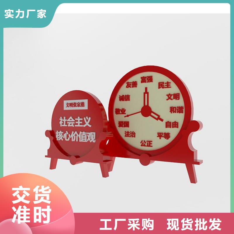 鄉(xiāng)村價值觀標識牌售后完善