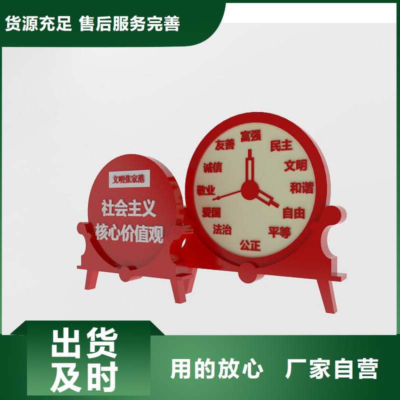 社區(qū)價值觀標牌雕塑支持定制