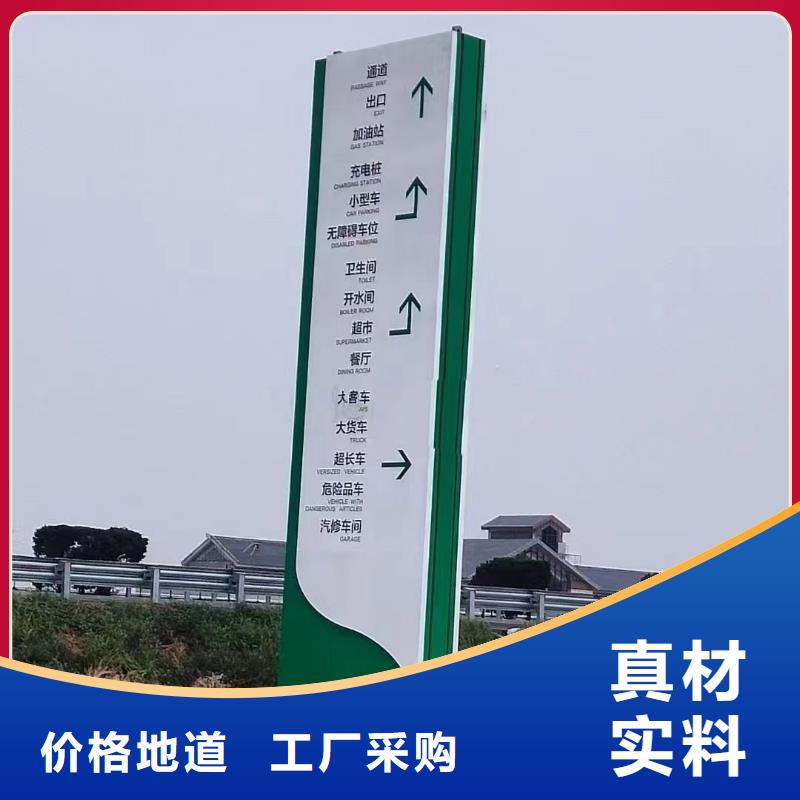 景观小品导视牌质量可靠