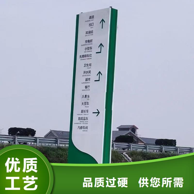 景區(qū)導視牌標識解決方案