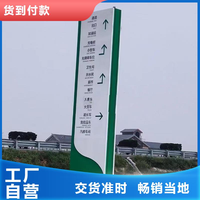 生產(chǎn)景區(qū)導(dǎo)視牌的公司