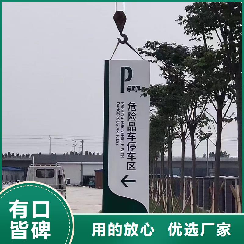 城镇导视牌标识支持定制