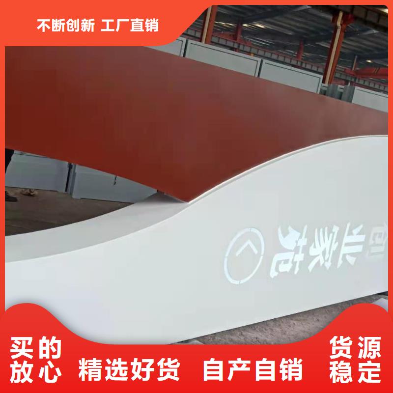 景觀小品導(dǎo)視牌全國配送
