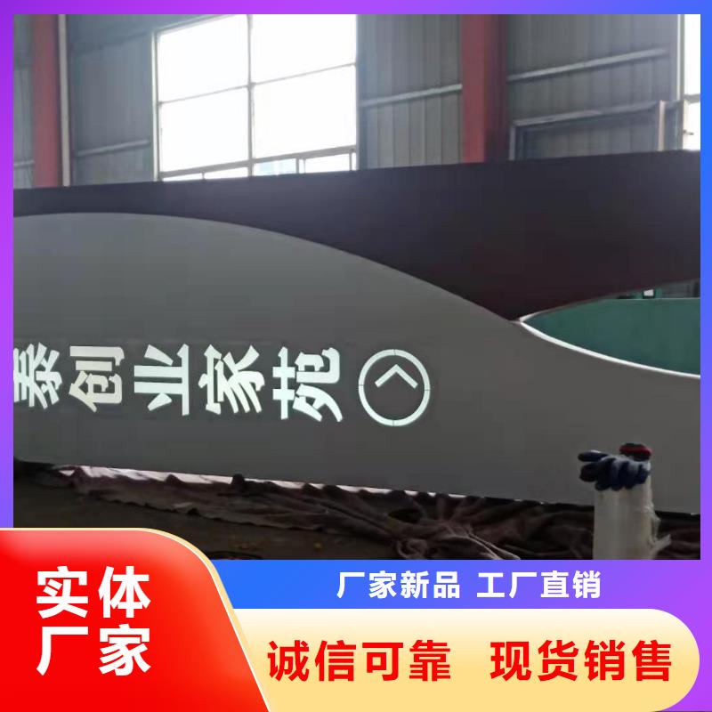 金属烤漆导视牌 厂家-认准（龙喜)宣传栏户外景观雕塑精神堡垒价值观灯箱生产厂家