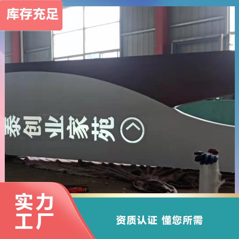 景觀小品雕塑導(dǎo)視牌品質(zhì)過關(guān)