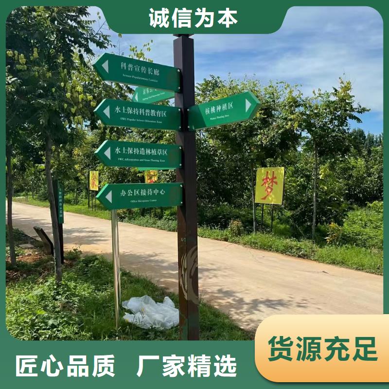 购买景区导视牌满意后付款