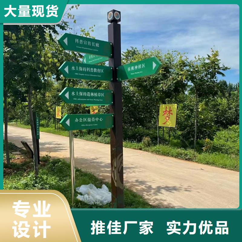 公園精神堡壘導(dǎo)視牌全國(guó)發(fā)貨