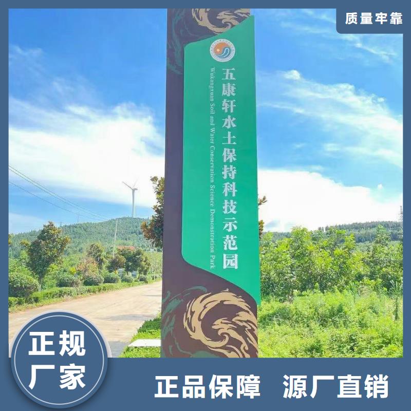 動物園導(dǎo)視牌在線咨詢