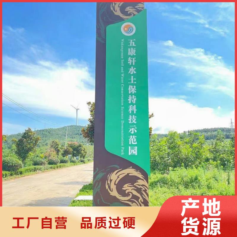 景观小品导视牌质量可靠