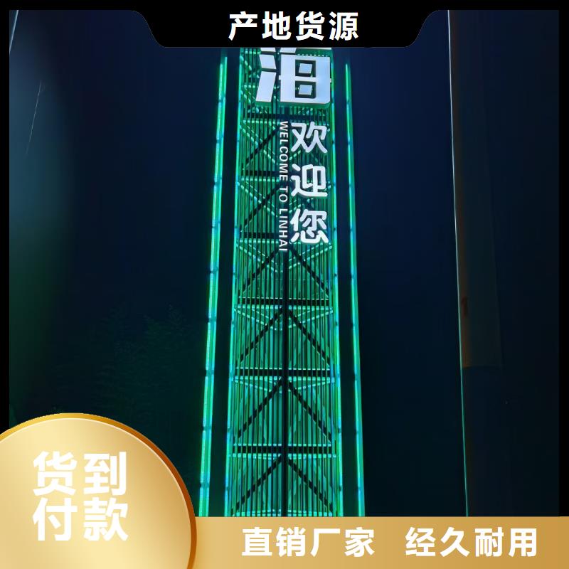 （龍喜)宣傳欄戶外景觀雕塑精神堡壘價值觀燈箱生產(chǎn)廠家金屬烤漆導視牌 價格低交貨快