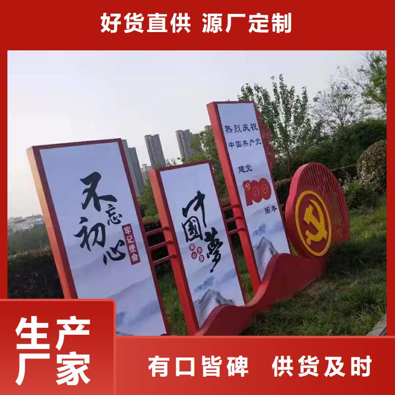 鄉(xiāng)村振興導(dǎo)視牌值得信賴