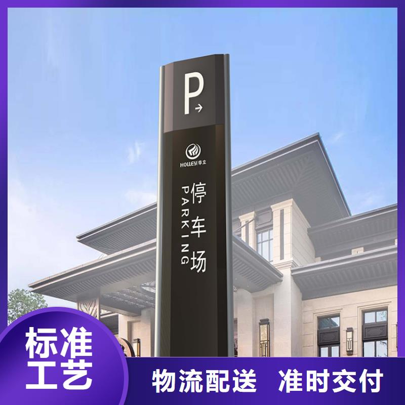 鄉(xiāng)村振興標識導視牌-歡迎新老客戶實地考察