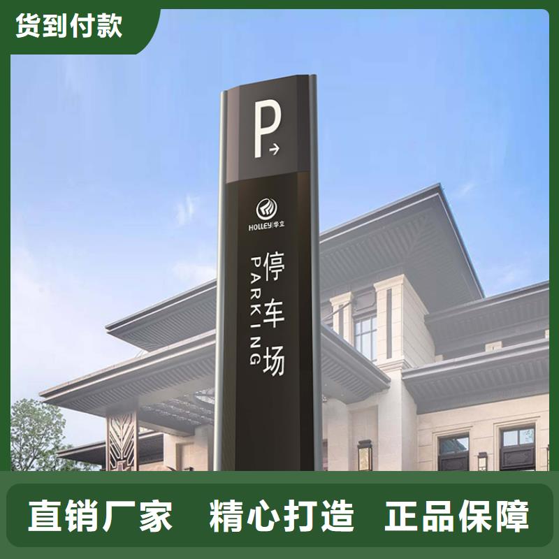 社區(qū)導(dǎo)視牌廠家