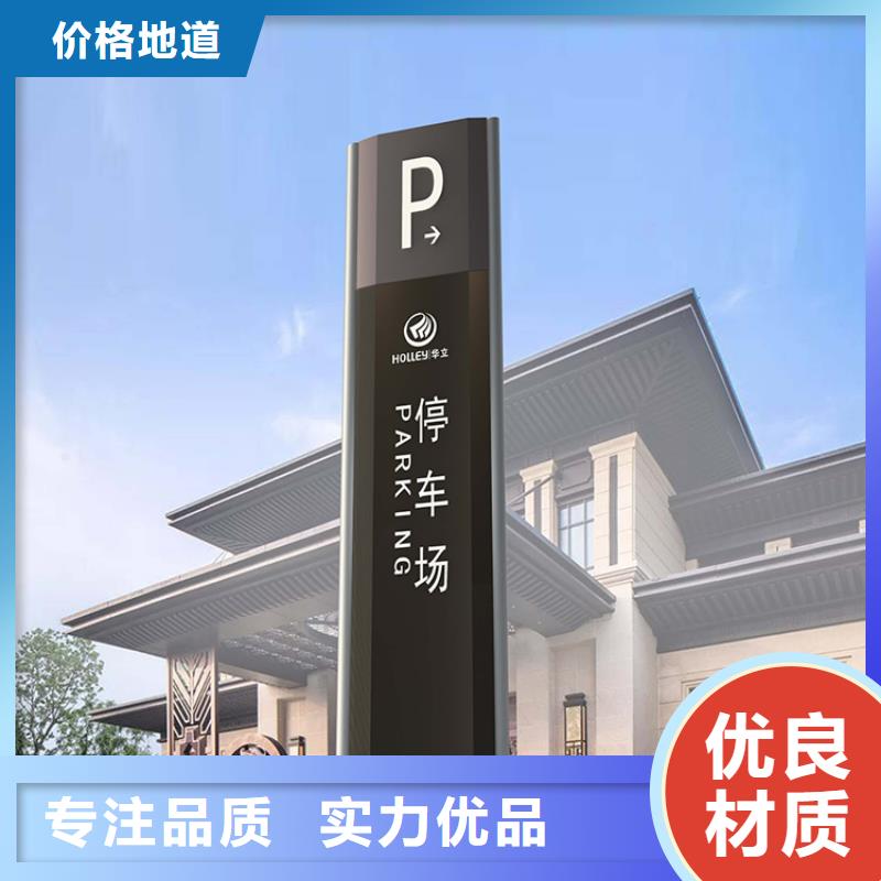 ：金屬烤漆導(dǎo)視牌 供貨商