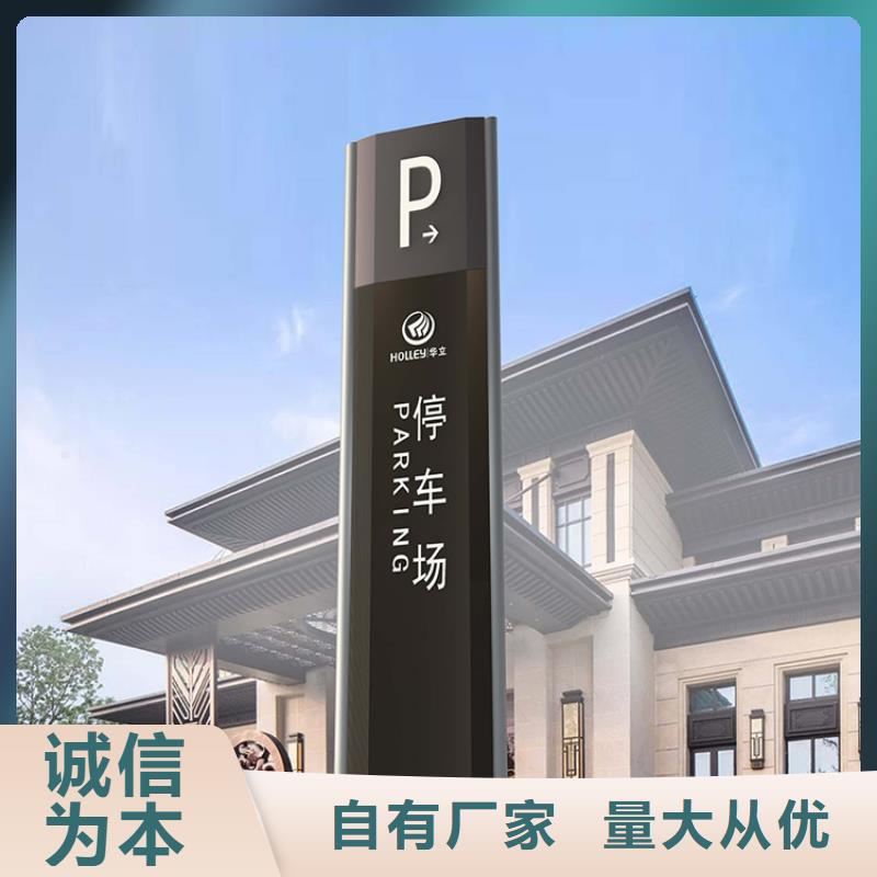 景区导视牌出口品质