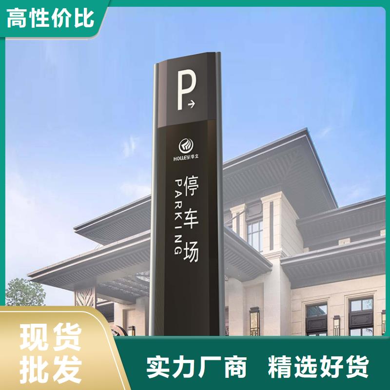 生产景区导视牌_诚信企业生