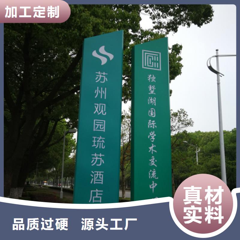 景點(diǎn)精神堡壘導(dǎo)視牌來廠考察
