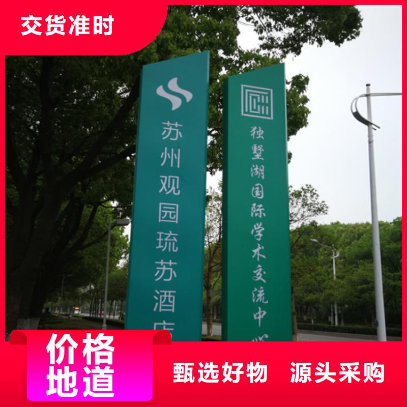 發(fā)貨速度快的大型導(dǎo)視牌廠家
