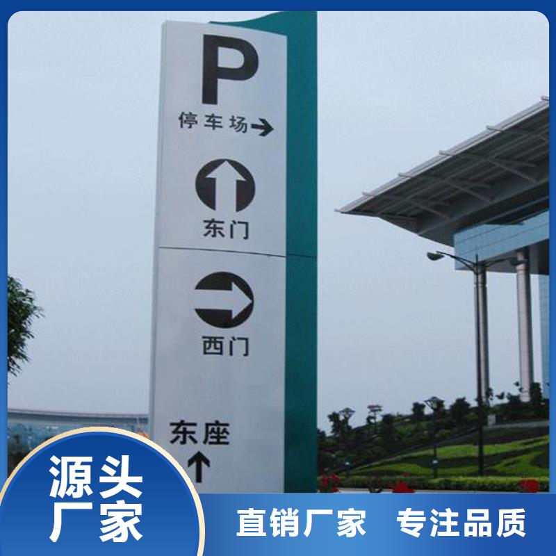景點(diǎn)精神堡壘導(dǎo)視牌來廠考察
