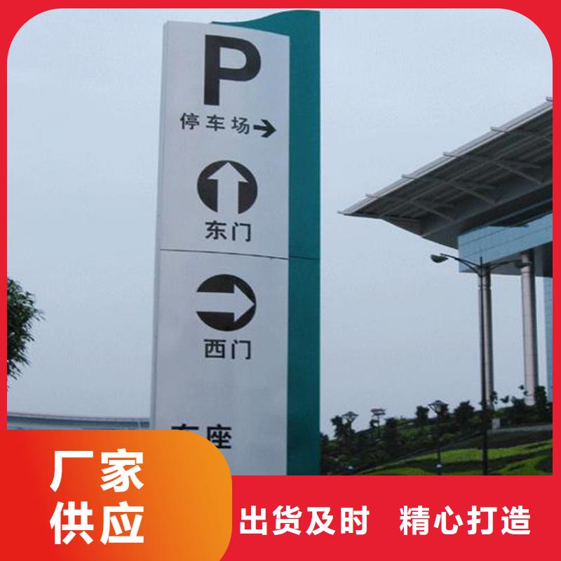 指引道路标识导视牌按需定制