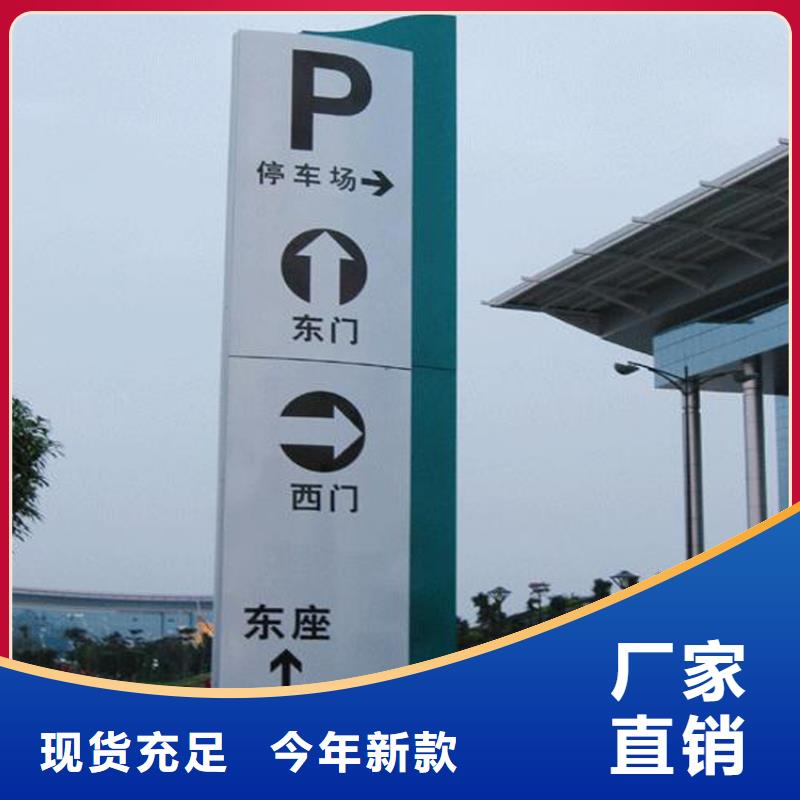 ：金屬烤漆導(dǎo)視牌 供貨商