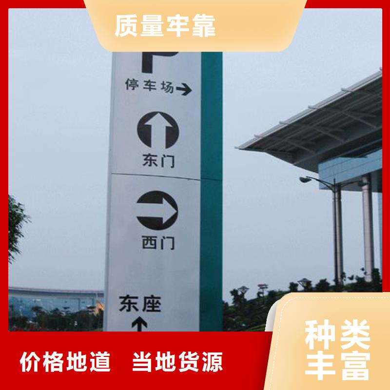景区导视牌来图来样定制