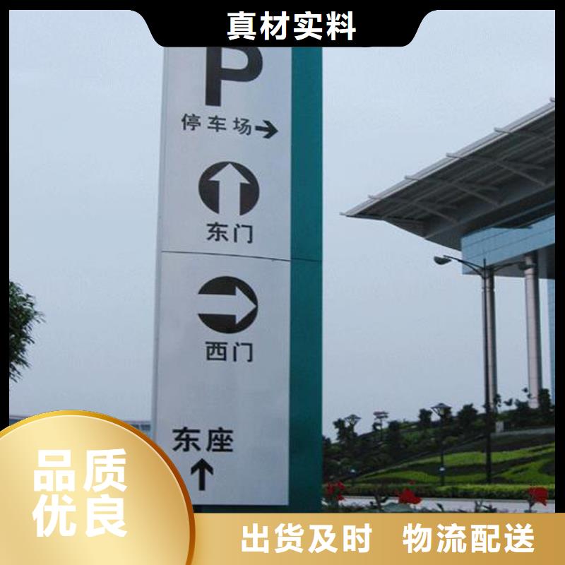 大型导视牌、大型导视牌生产厂家_规格齐全