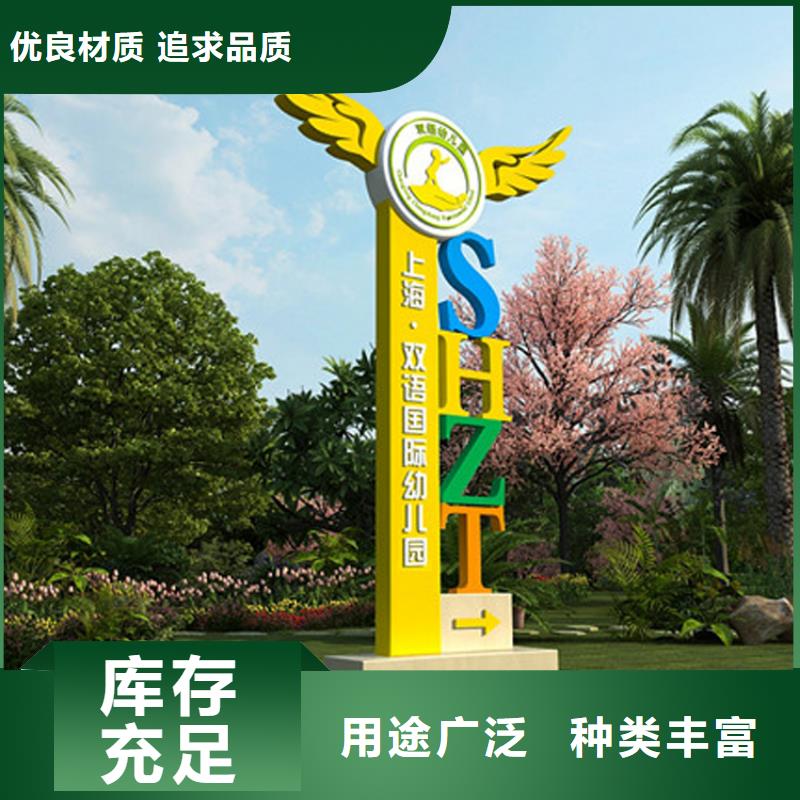 景觀小品雕塑導(dǎo)視牌支持定制