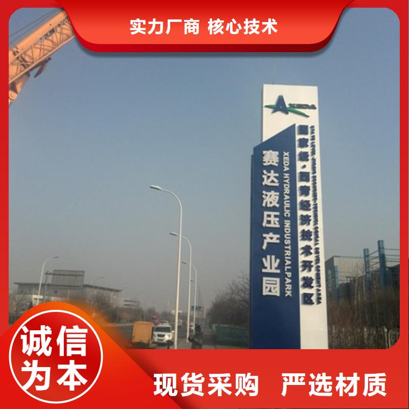 公園導(dǎo)視牌誠信企業(yè)