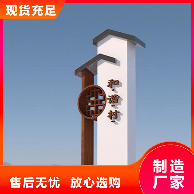 景区导视牌放心购买